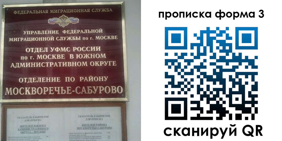 прописка в Когалыме