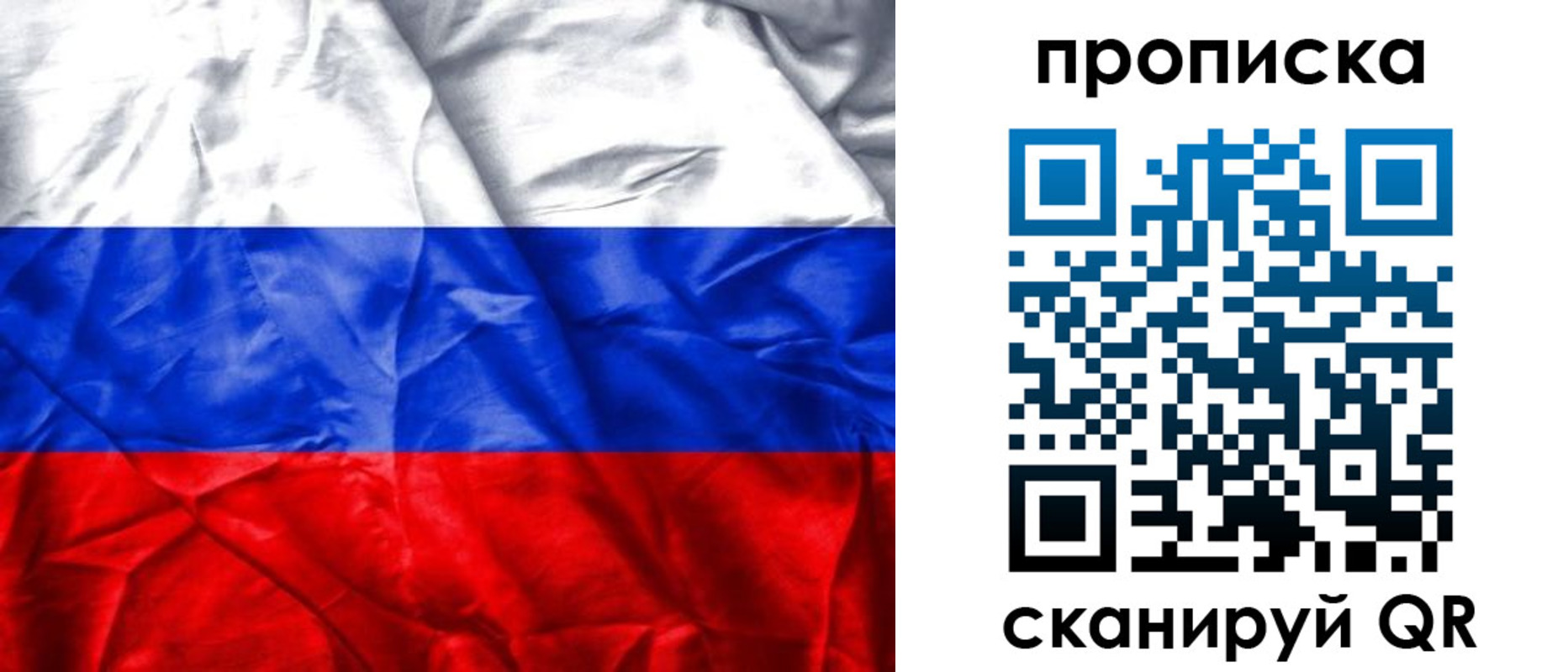 пропишу в квартире в Когалыме