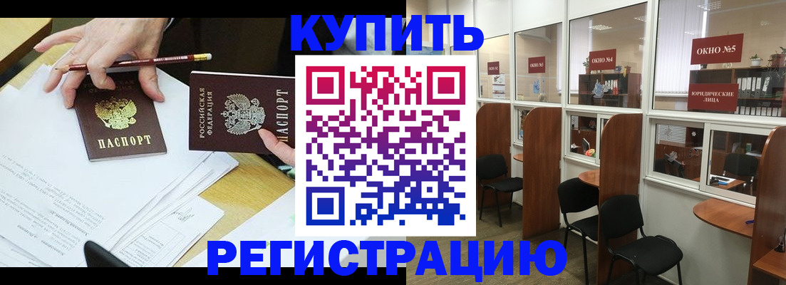где прописаться в Когалыме
