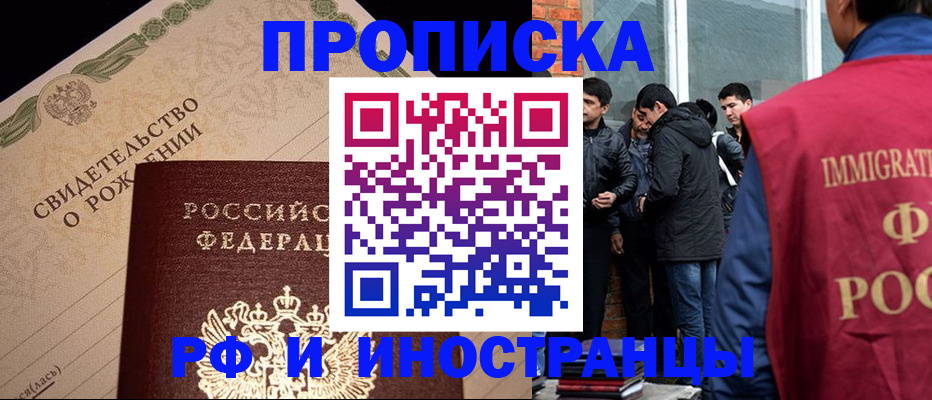 прописка ребенка в Когалыме