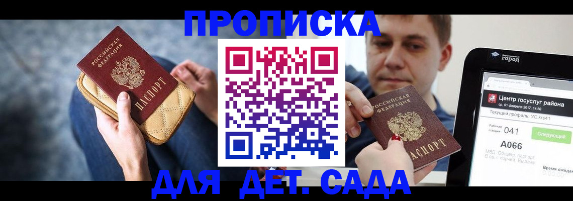 временная регистрация недорого в Когалыме