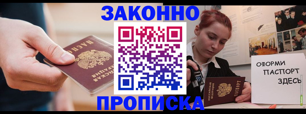 временная регистрация для школы в Когалыме