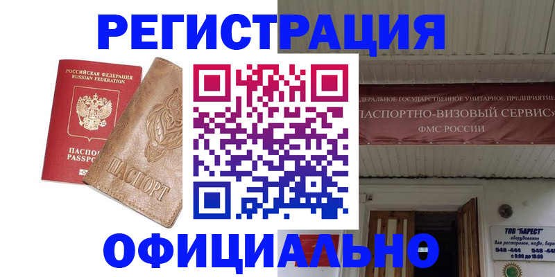 временная регистрация законно в Когалыме